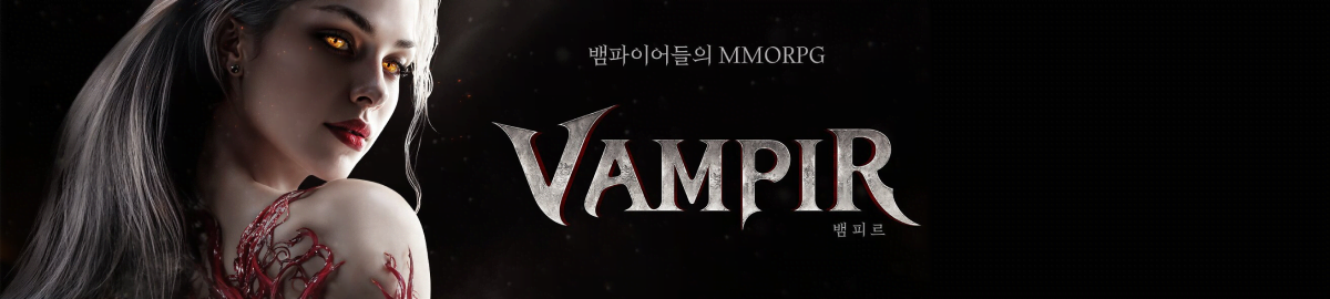 뱀피르 배너
