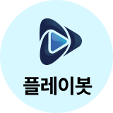 아이템플레이 채팅 봇